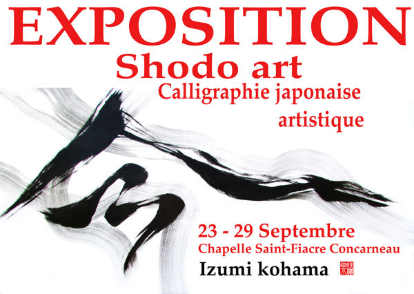 Shodo Art -Calligraphie japonaise artistique-
