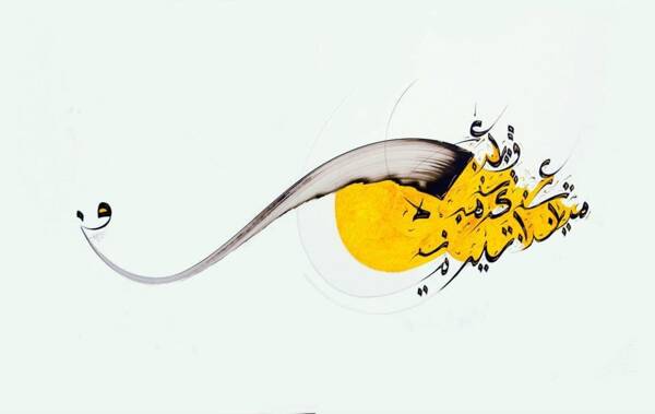   Karim Jaâfar Exposition des calligraphies de Karim Jaâfar