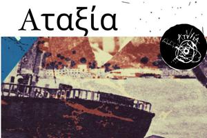 Concert de ATAXIA