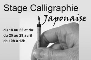 Stage calligraphie japonaise