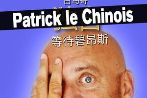Patrick le Chinois dans La beauté du geste