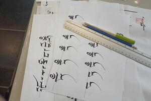 Stage de calligraphie tibétaine