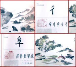 Calligraphie japonaise débutant - Culture et Rencontre