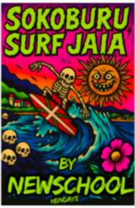 photo Sokoburu surf jaia