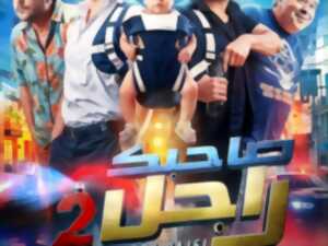 photo Projection - Sahbek Rajel 2