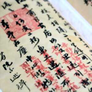 photo L'écriture chinoise